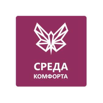 Среда Комфорта