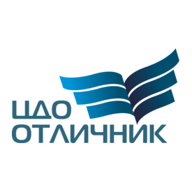 ЦДО Отличник