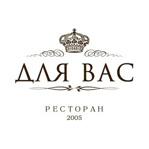 Ресторан Для Вас