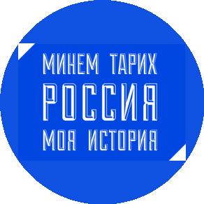АНО ВИКО-Казань (Исторический мультимедийный парк «Россия – моя история» в Республике Татарстан)