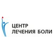 Центр лечения боли