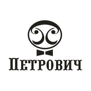 ПРОКАТ ПЕТРОВИЧ