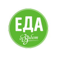 Еда Беззабот