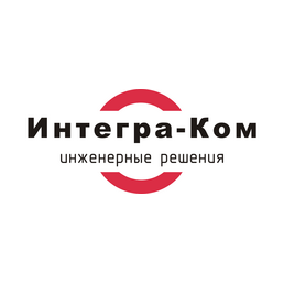 Интегра-Ком