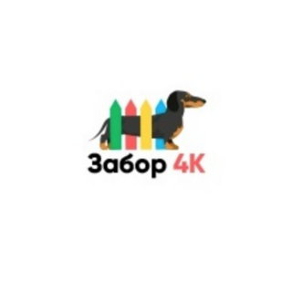 Забор 4К
