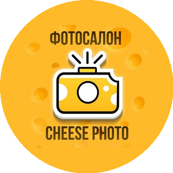 Фотосалон Cheese Photo