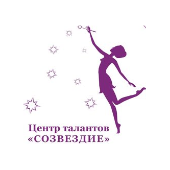 Центр Талантов Созвездие
