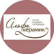 АльфаКерамик