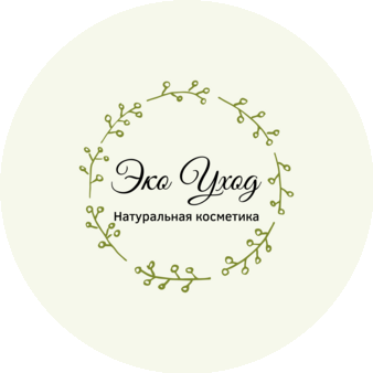 Эко Уход