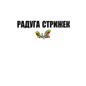 Салон красоты Радуга Стрижек