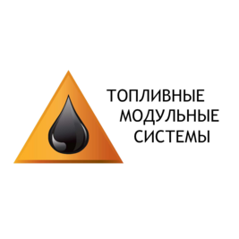 Топливные Модульные Системы