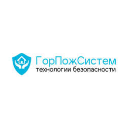 ГОРПОЖСИСТЕМ