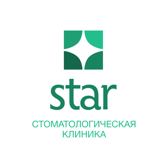 Стар