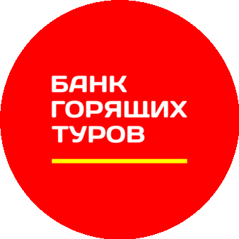 Банк горящих туров, Туристическая компания (ИП Лукашевская Анна Константиновна)