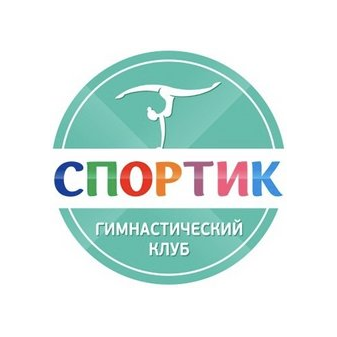 Гимнастический клуб Спортик