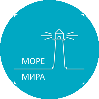 МОРЕ МИРА