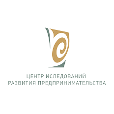 Центр исследований развития предпринимательства