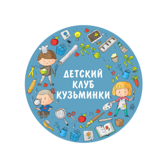 Детский клуб Кузьминки