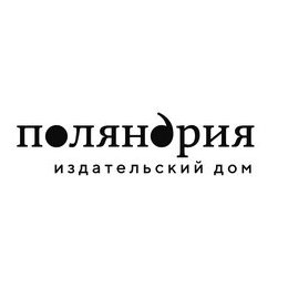 Поляндрия, издательство детской литературы