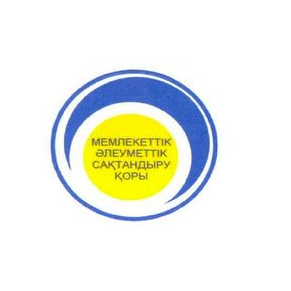 Государственный фонд социального страхования