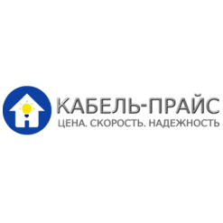 Кабель-Прайс