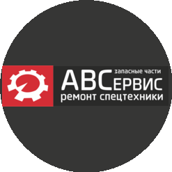 АВСервис