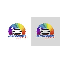 Азбука Автокрасок