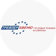 Трейлер Авеню