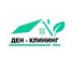 Д.Е.Н.-Клининг