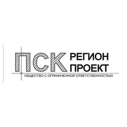 ПСК РегионПроект