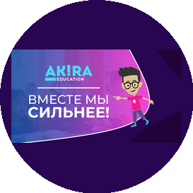 International Association Akira Education