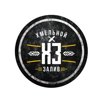 Паб ХЗ Златоуст
