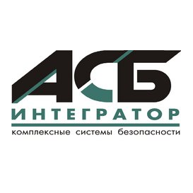 Интегратор АСБ