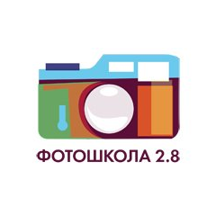 Фотошкола 2.8