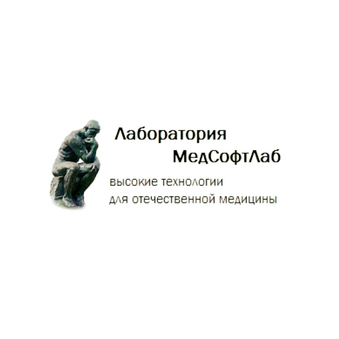 Лаборатория медицинского программного обеспечения МедСофтЛаб