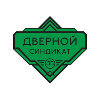 Дверной Синдикат