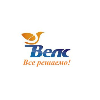 Велс