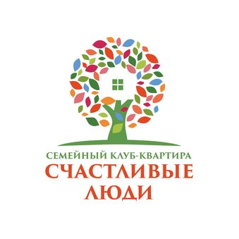 Семейный Клуб Счастливые Люди