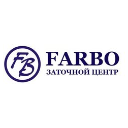 FARBO, заточный центр (Бородин М.В., ИП)