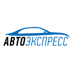 Автоэкспресс