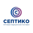 Септико