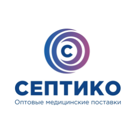 Септико