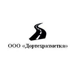 Дортехразметка