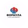 Формула