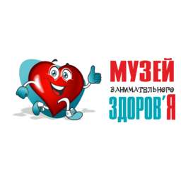 Музей Здоров'Я