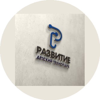 Развитие