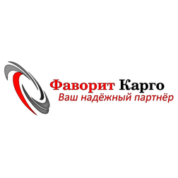 Фаворит Карго