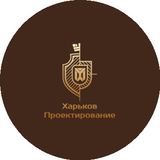 Харьков Проектирование