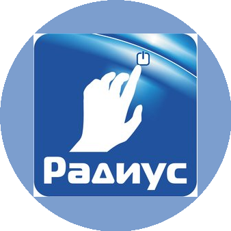 Радиус-ПК