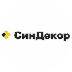 СинДекор